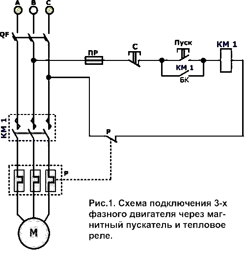 Схема подключения трехфазного электродвигателя.jpg